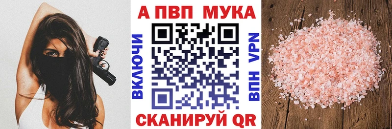 Alfa_PVP мука Заречный