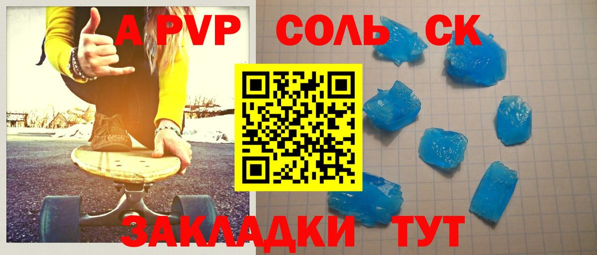 Alpha PVP Crystall Заречный