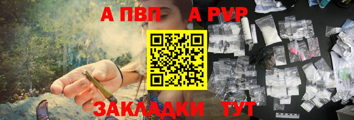 APVP Соль  Вход с VPN  Заречный 