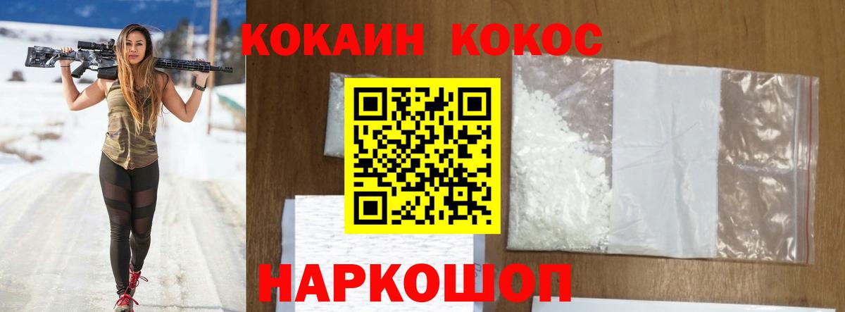 Заречный  Cocaine FishScale  Cocaine Columbia  купить закладку  Вход с VPN 