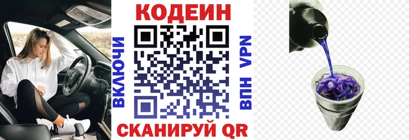 omg рабочий сайт  Заречный  Кодеиновый сироп Lean напиток Lean (лин) 