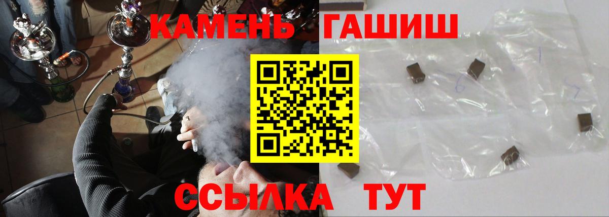 ГАШ убойный  Вход с VPN  Гашиш убойный  Заречный 