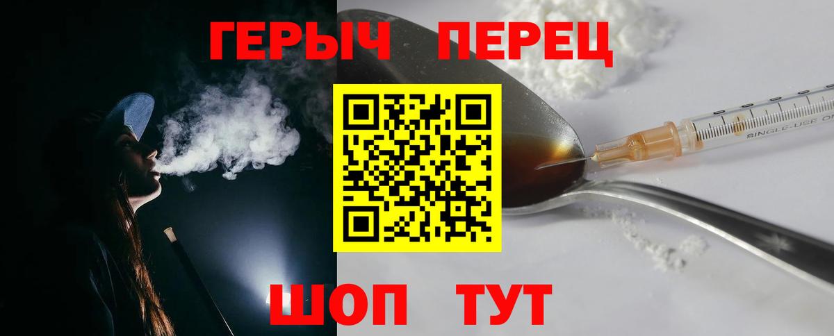 Героин Афган  Вход с VPN  Заречный 