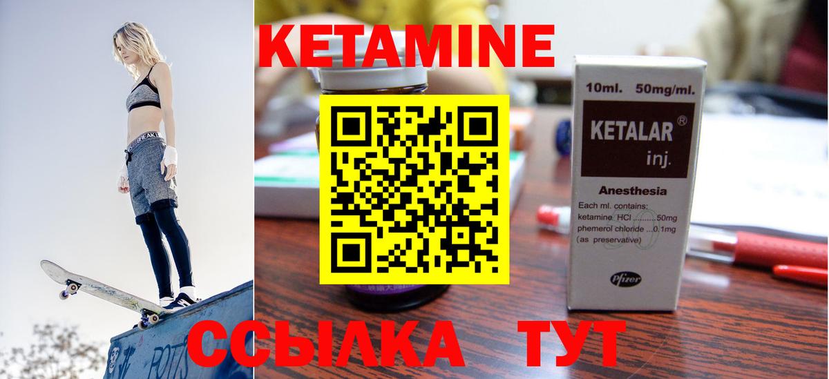 КЕТАМИН ketamine  Вход с VPN  Заречный 