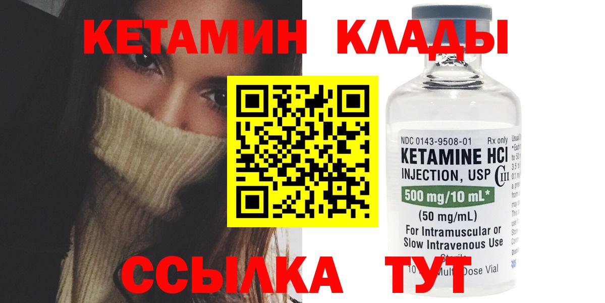 Кетамин VHQ Заречный