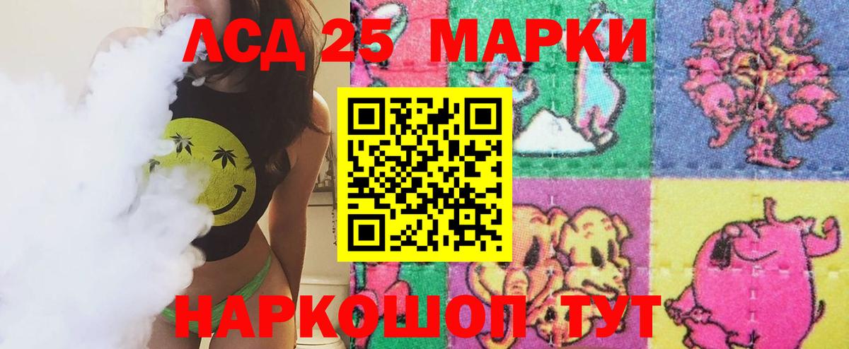 Лсд 25 экстази кислота Заречный
