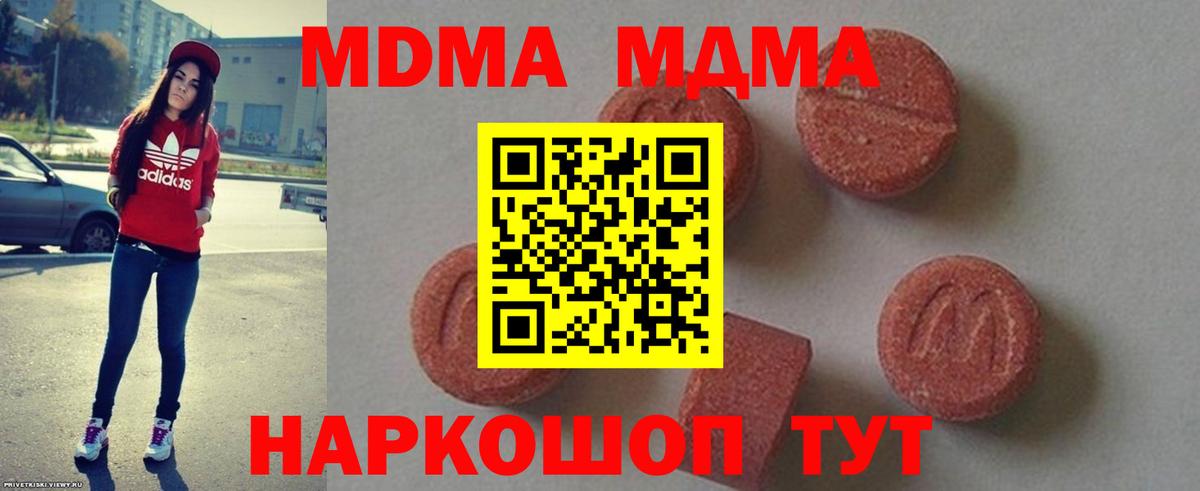 МДМА crystal  MDMA Molly  Заречный  Вход с VPN 