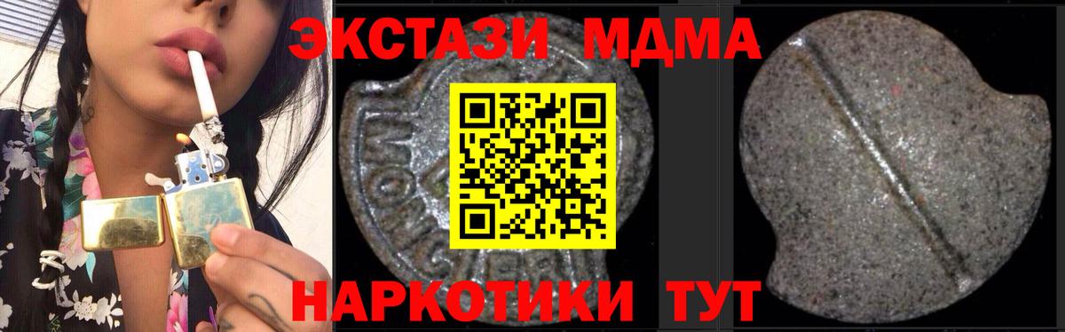 MDMA молли Заречный