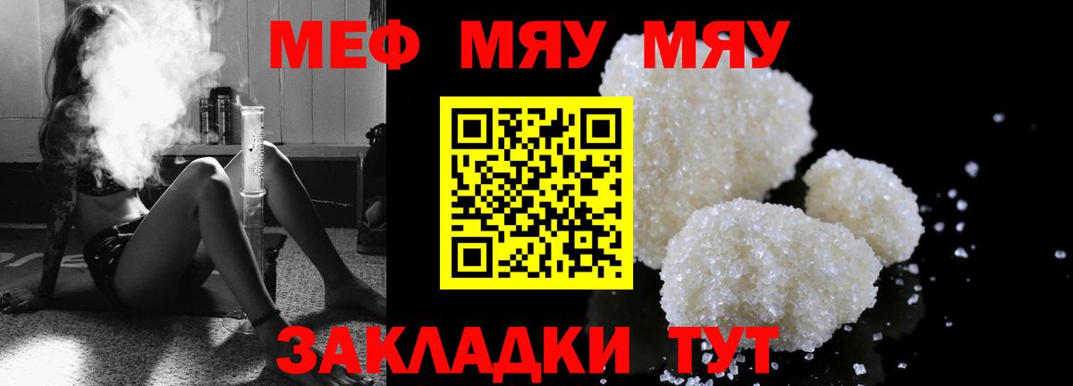 Мефедрон  Вход с VPN  МЕФ  Мефедрон VHQ  МЯУ-МЯУ mephedrone  Заречный 