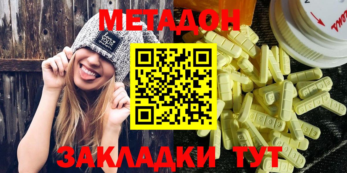 МЕТАДОН кристалл  Вход с VPN  МЕТАДОН кристалл  Заречный 