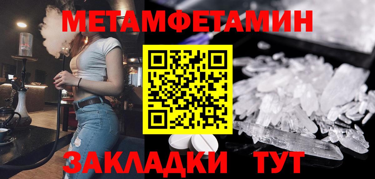 Заречный  МЕТАМФЕТАМИН пудра  Вход с VPN 