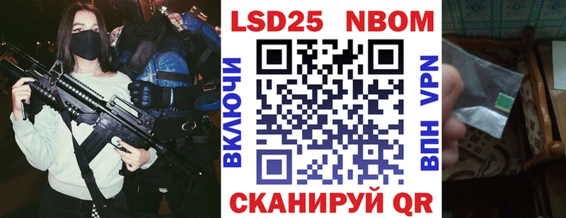 Марки N-bome 1,8мг  Заречный 